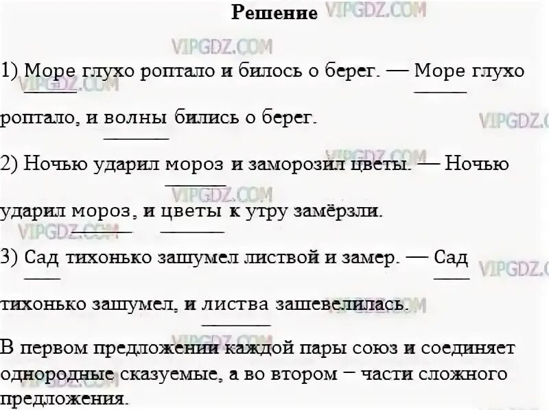 Ночью была оттепель к утру ударил мороз