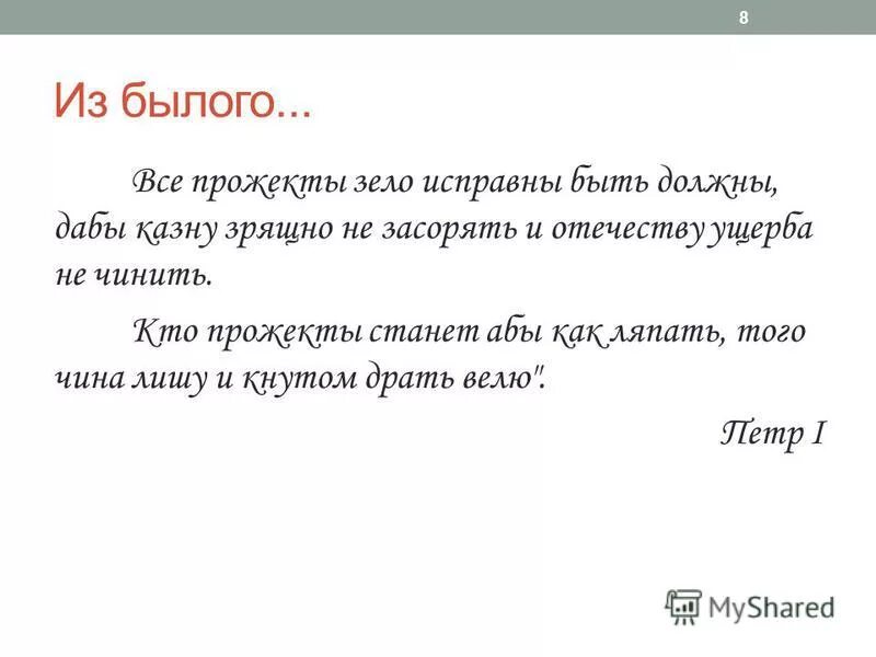 места общего пользования в многоквартирном доме. коммерческий акт составляется. кто прожекты будет абы как ляпать. все прожекты зело исправны указ. должны быть исправны.