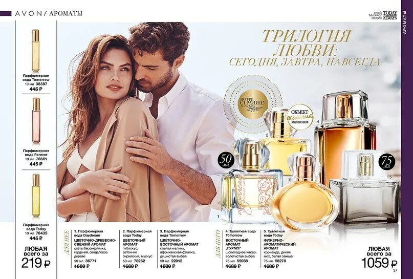 Avon последний. Эйвон каталог. Avon каталог. Каталоги эйвон фото. Avon каталог новый.