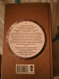 Программа волшебная книга князь песни