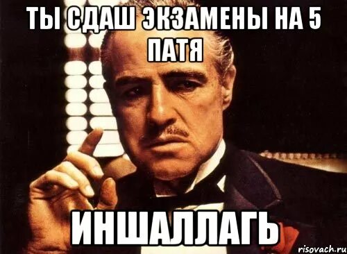 Патя имя. Патя имя