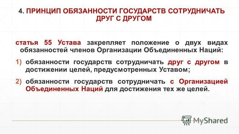 Регулирование международных экономических отношений. Проблема регулирования международных отношений. Методы регулирования международной экономики. Неправовое регулирование. Проблема регулирования международных отношений.