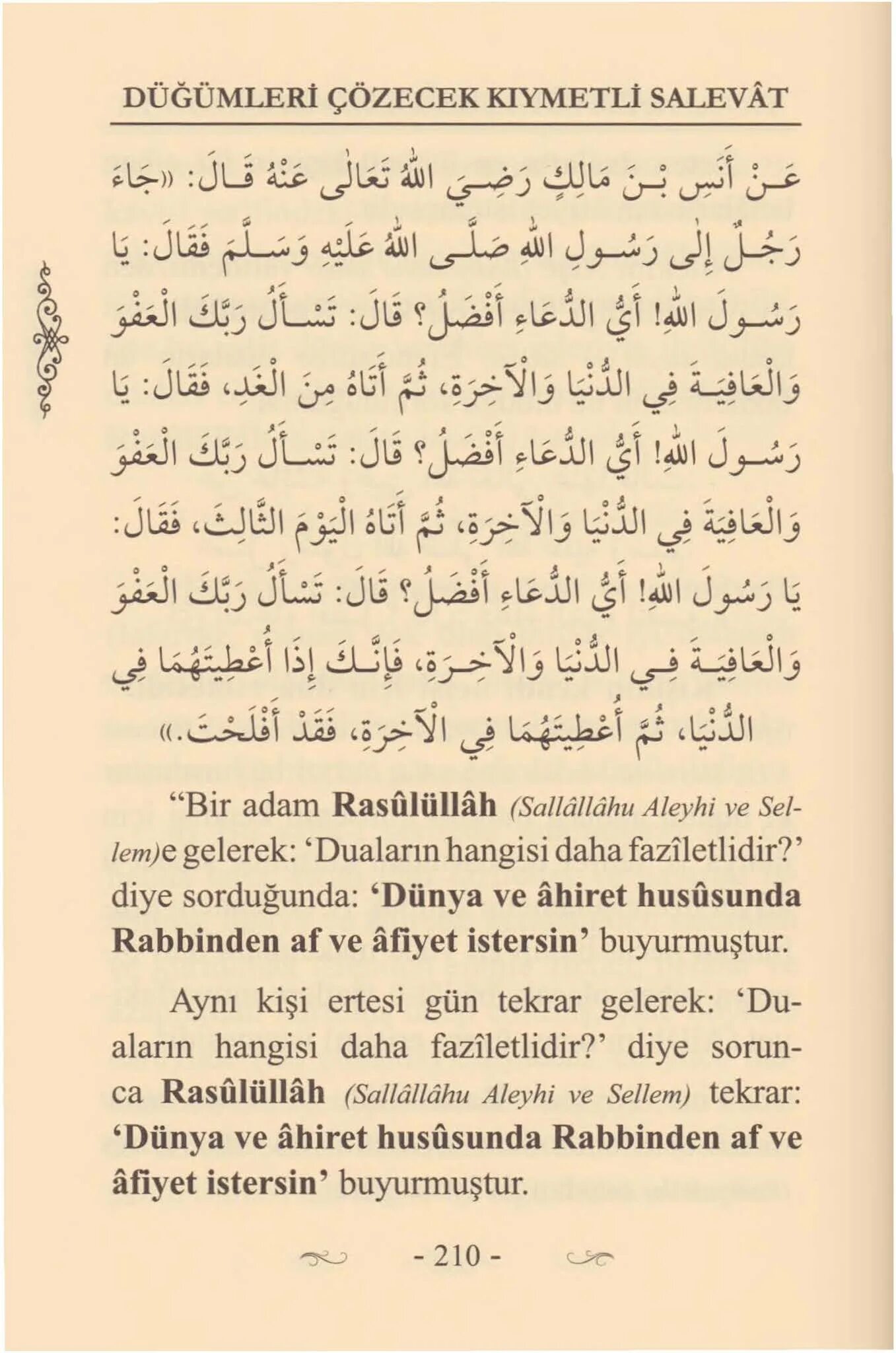 Салават ан. Салават зикир. исмуль агъзам. ташаххуд и салават. салават текст для зикир.
