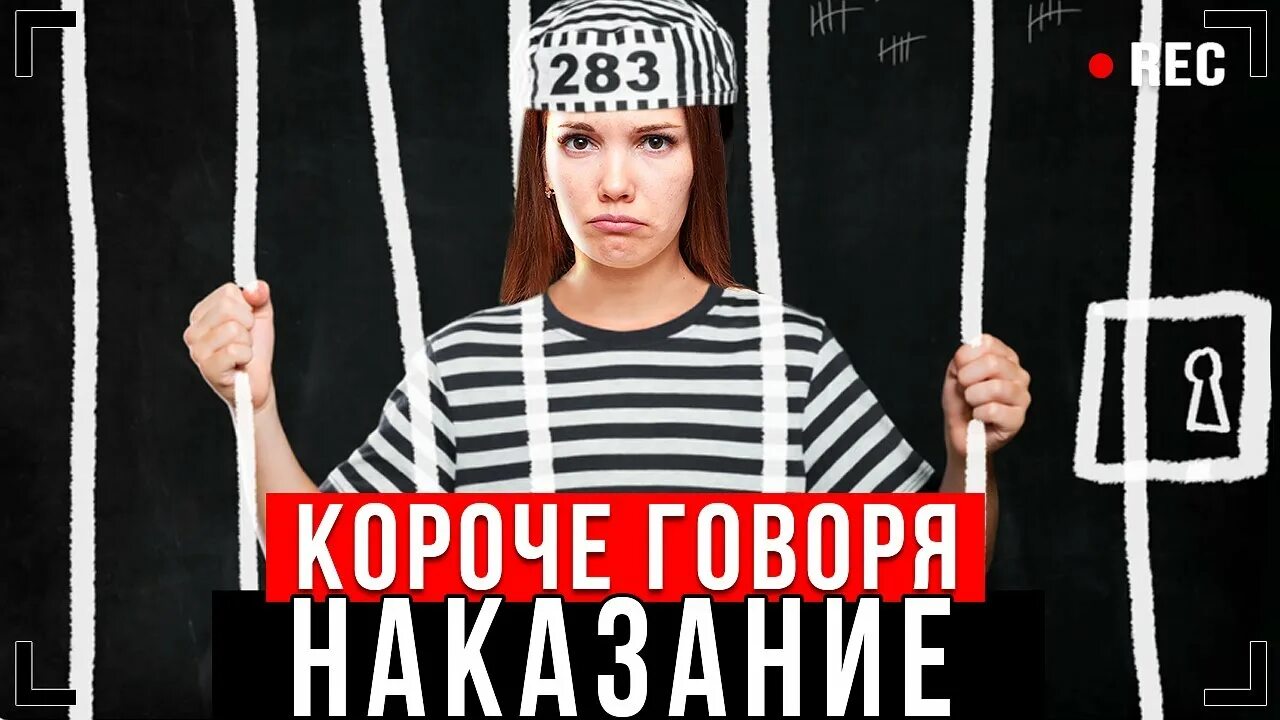 Как выглядит тюрьма для детей Тюрьма народов": сколько, кто и за что сидит в США, России и Европе / Хабр