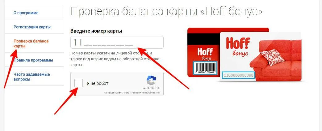 Как узнать баланс карты без номера