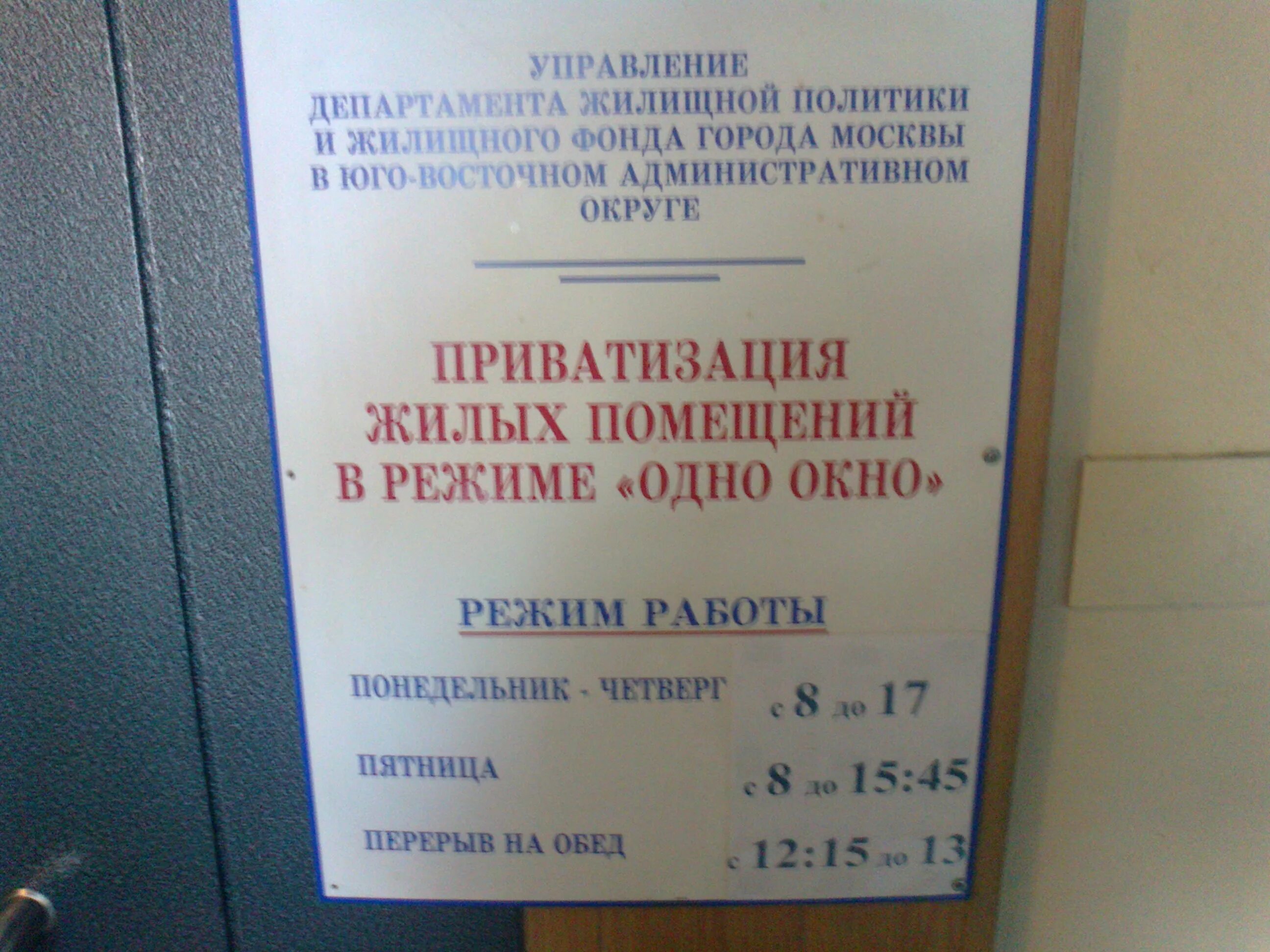 Министерство жилищной телефон. Департамент жилищной политики и жилищного. Департаментом жилищной политики и жилищного фонда г. Москвы. Департамент жилищной политики города Москвы. Департамент жилищного фонда Москвы на Бахрушина жилищной.