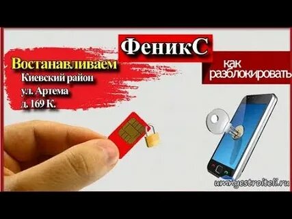 Заблокировали карту феникс