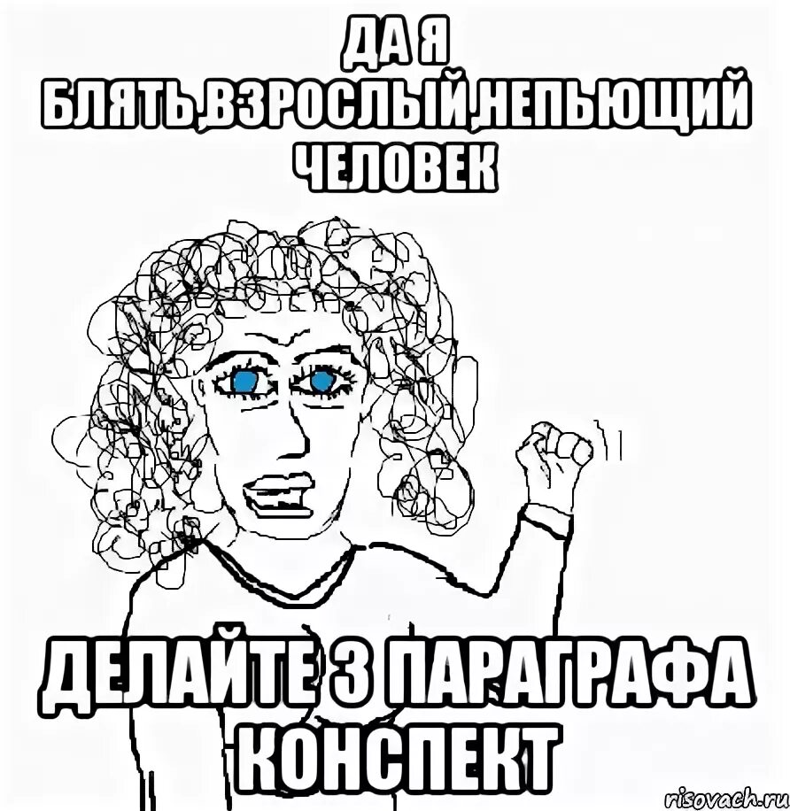 Взрослая блять. Взрослая блять. Взрослая блять. Взрослая блять. Взрослые тетки из соцсетей.