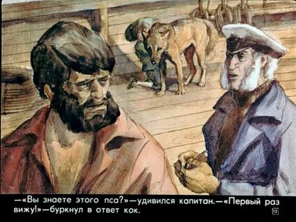 Торговец черным деревом себастьян перейра откуда