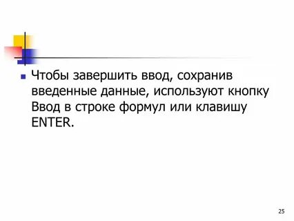 Что сделать чтобы завершить