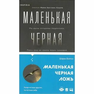 Ложь отзывы