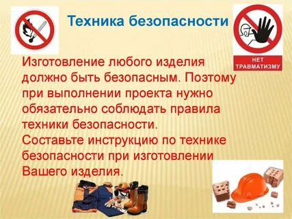 Проект с соблюдением правил