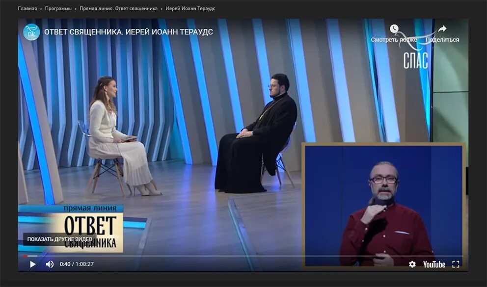 Михаил зазвонов. Прямая линия ответ священника. Евгений попиченко. Батюшка на канале спас. Батюшка телеканал спас.