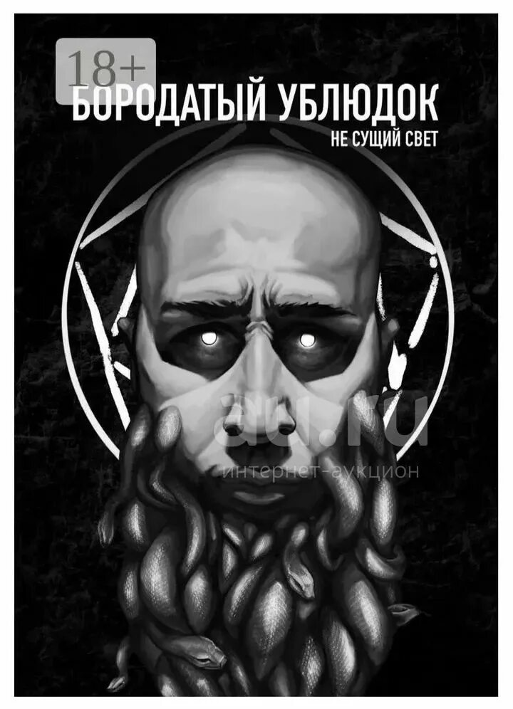 Неси читай. Неси читай