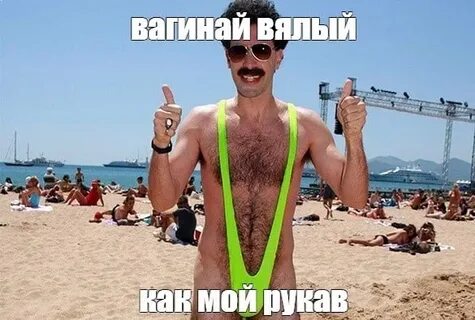Как не быть вялым