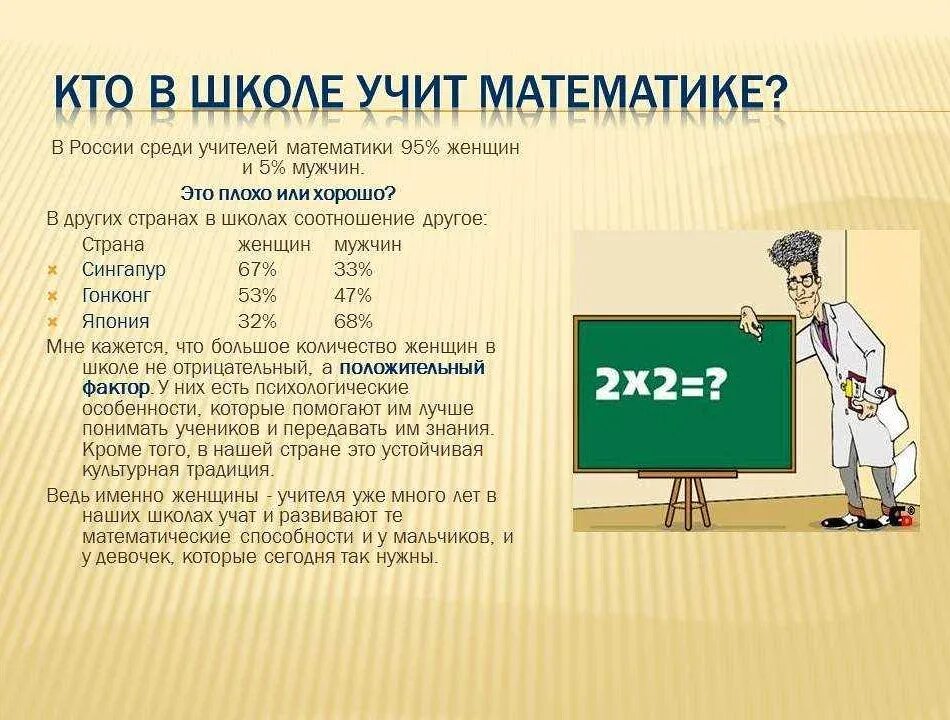 Во сколько и на сколько математика. Эволюция математики. Формирование математики. Роль женщин в развитии математики. Этапы развития математики в России.