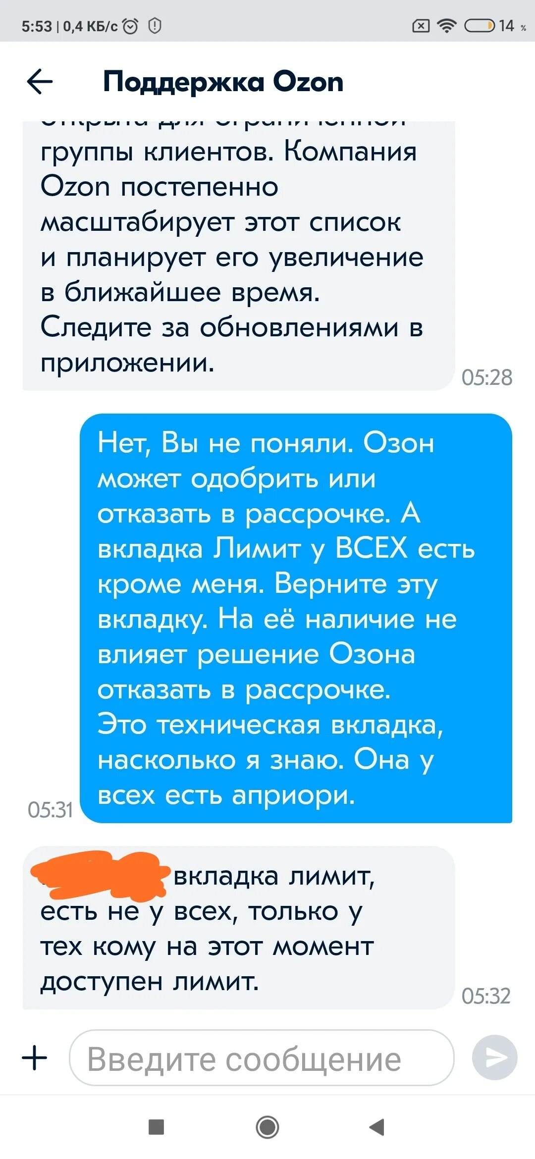 Почему не дали озон рассрочку. Озон рассрочка. Как взять кредит на Озоне. Анкета Озон рассрочка. Озон банк рассрочка.