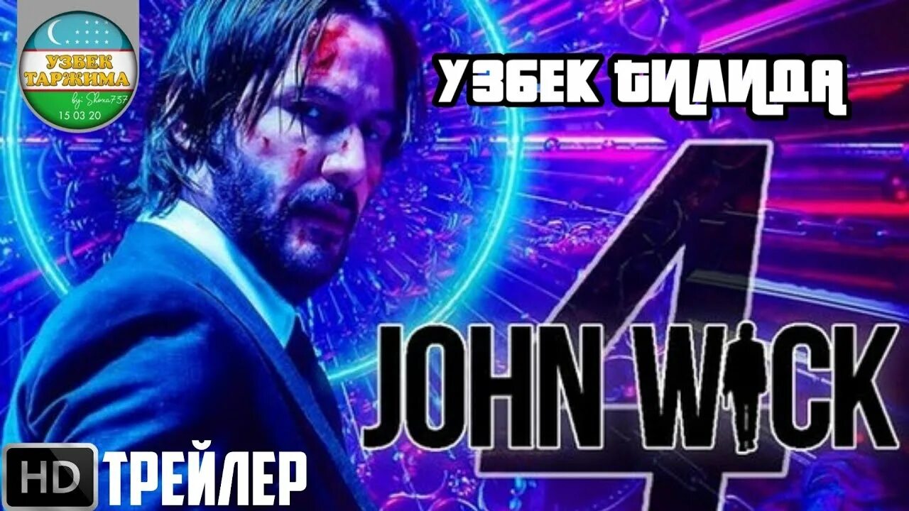 Джон уик 1 узбек. Джон уик1 Uzbek Tilida. John Wick 3 Uzbek Tilida. Джон уик 4 узбек тилида. Uzmoviy tarjima kinolar