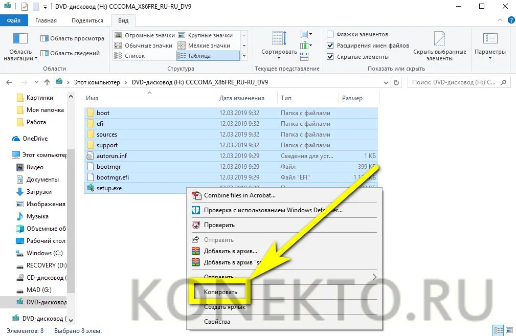 Зависает проводник в windows 10 как исправить. Как найти дисковод на windows 10. зависает проводник windows 10. залагал проводник windows 10.