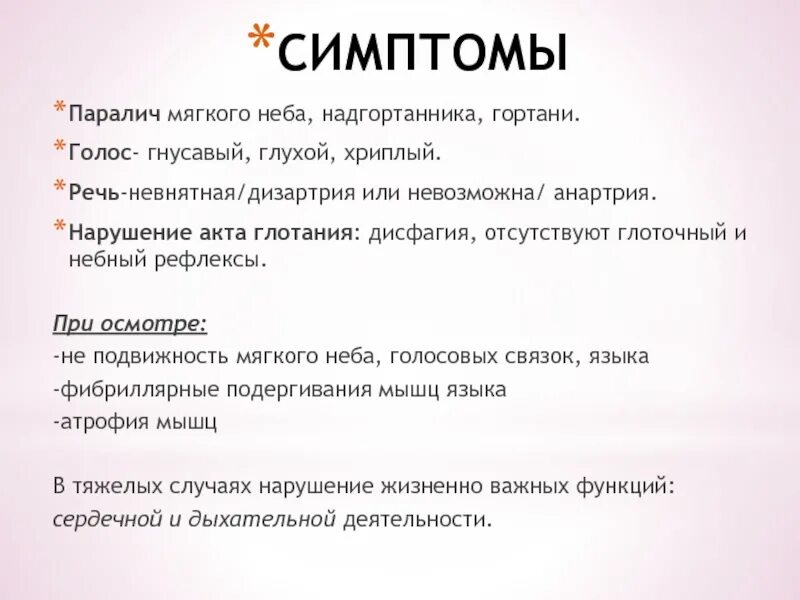 Парез симптомы