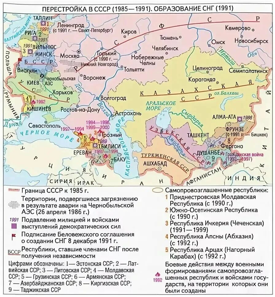 Границы россии и украины до 1991. Перестройка в СССР карта. Распад СССР карта. СССР В 1946-1991 гг. распад СССР карта. Карта распада СССР 1991 года.