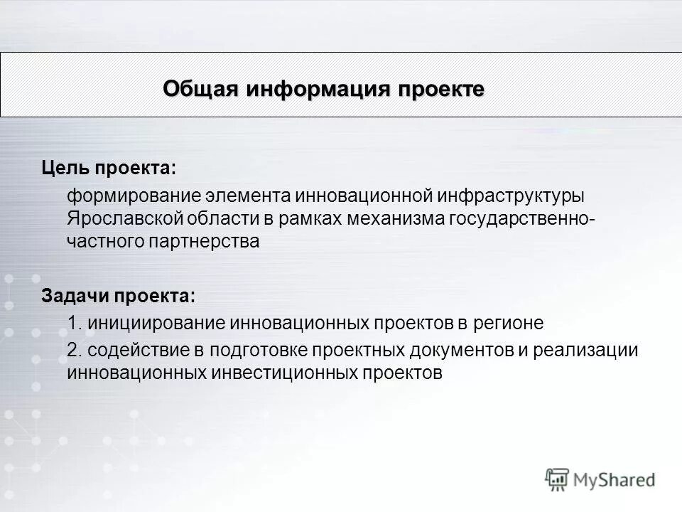 Система управления проектами Microsoft Project: Методические указания к лаборато