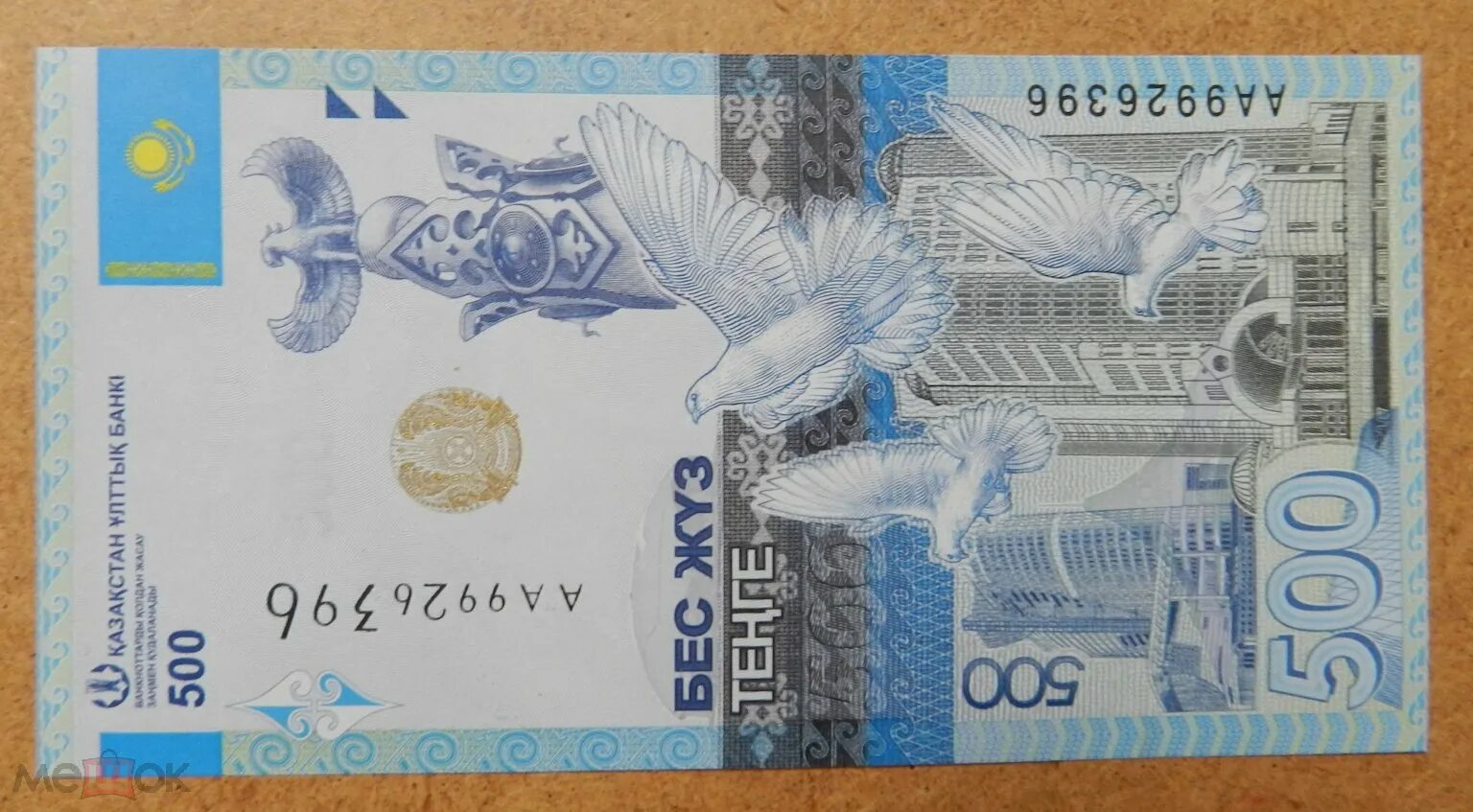 197 тенге. Банкноты казахстана 500. казахские купюры 200 тенге. 500 тенге купюра. казахстан 500 тенге 2017.