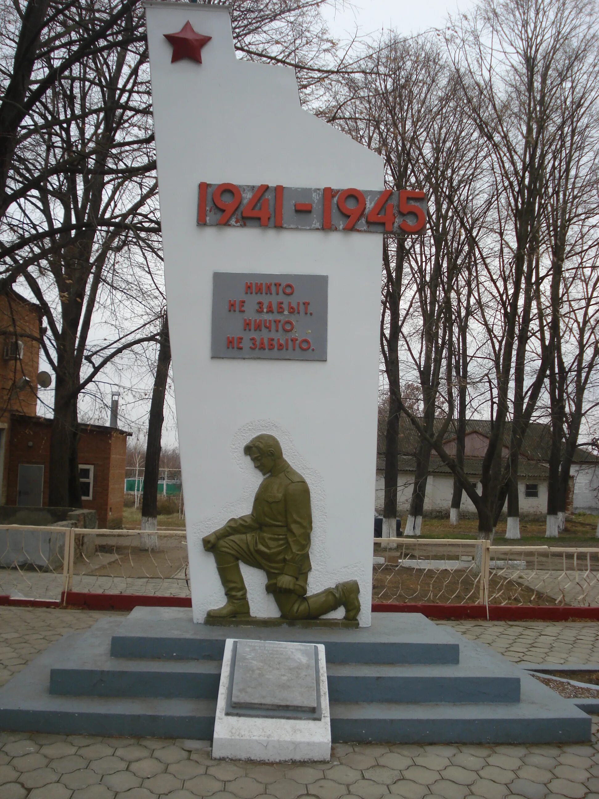 Х лосево краснодарский край. Хутор Лосево кавказский район Краснодарский край. Х.Лосево Кавказского района. Лосево кавказский район памятник. Памятники Кавказского района Краснодарского края.