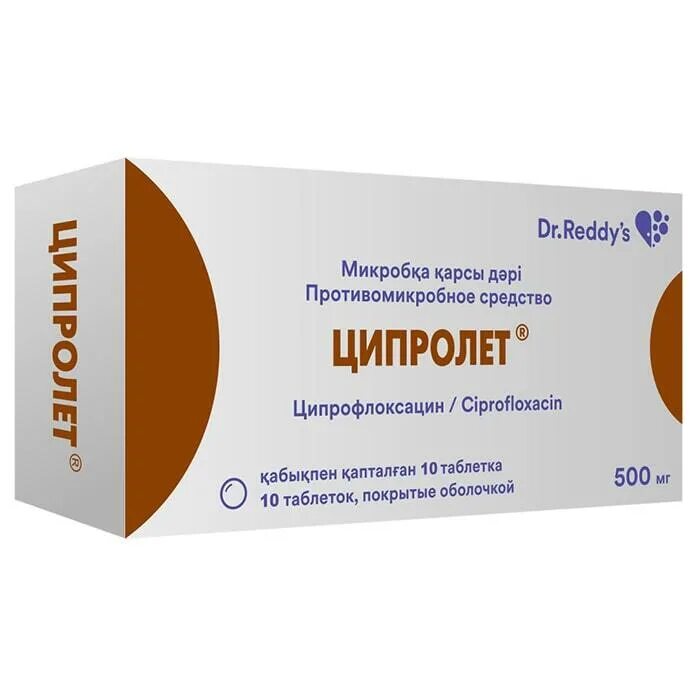 Ципролет 500 мг. Антибиотик Ципролет 500. Антибиотики Ципролет 500мл. Ципролет антибиотик 500мг.