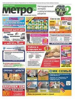 Газеты кинешма