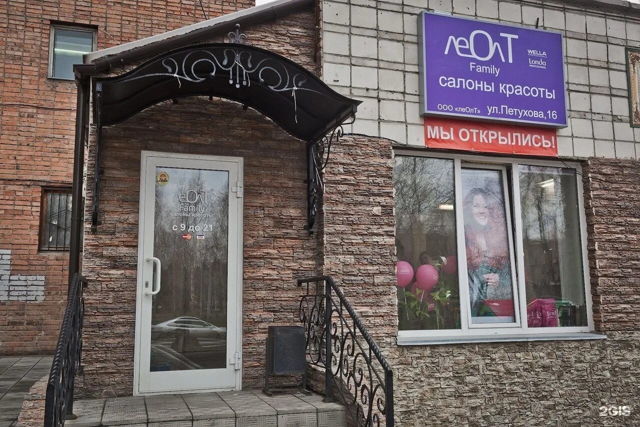 Салон красоты family. Beauty family салон красоты. Салон красоты rich family, москва. Family beauty салон красоты в лазаревском цены. Покрышкина краснодар салон красоты.