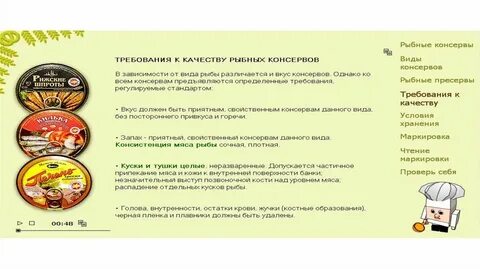 Чем отличаются консервы от пресервов