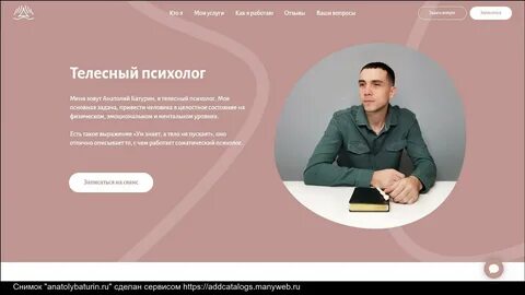 Ортопед батурин