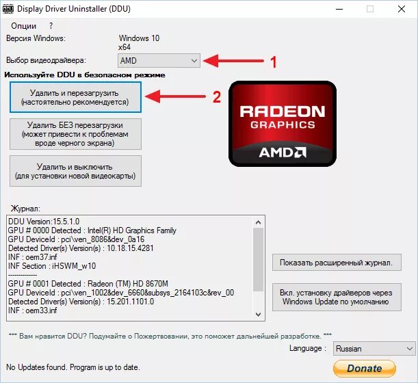 Как удалить драйвер видеокарты amd radeon. Amd display driver. как обновить драйвера видеокарты амд. как удалить драйвера видеокарты amd. как называется драйвер для видеокарты.