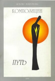 Книга композиция 1