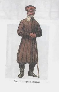 Архалук