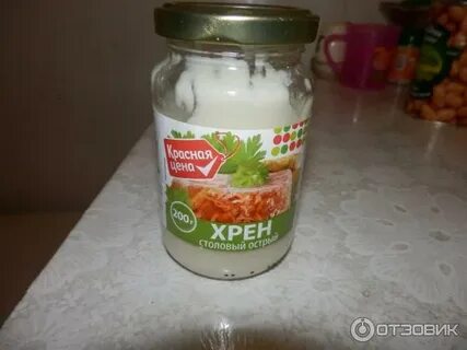 Какой хрен острее