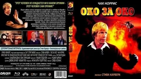 Криминал перевод