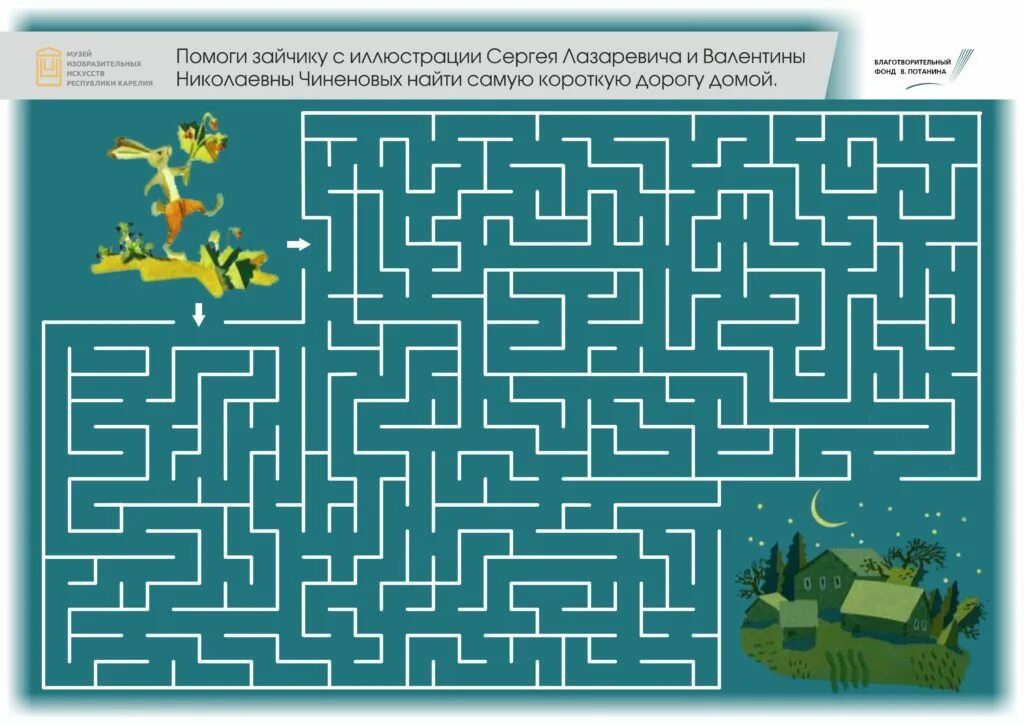Поможем зайчику