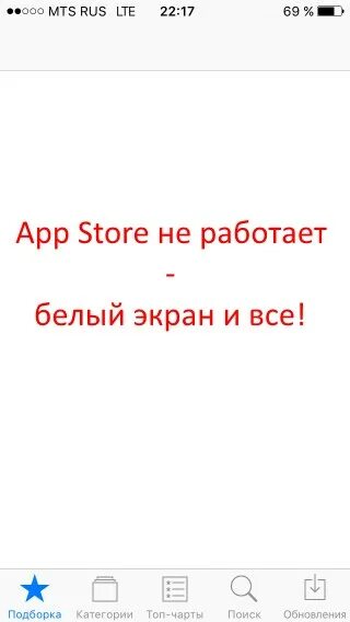 App store не удалось подключиться