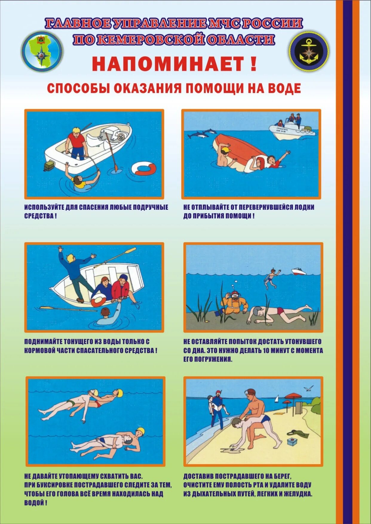 Оказание первой помощи в бассейне. Способы оказания помощи на воде. безопасность на воде. оказание первой помощи на водоемах.