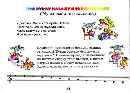 Песня азбука добра