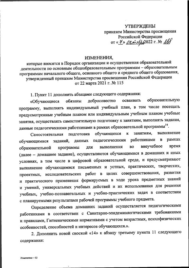 Приказ от 14 января 2019. Приказ министерства здравоохранения. Указ министра здравоохранения. Форма 107-1/у. Приказ минэкономразвития 707 от 26.