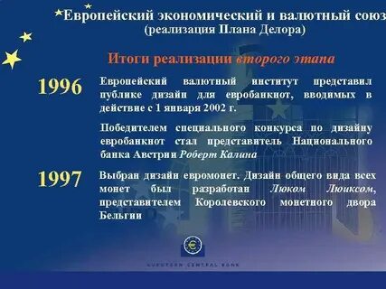 Ес результат