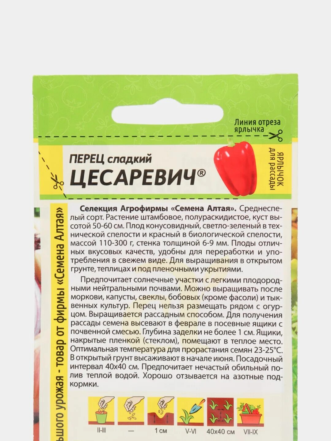 Перец цесаревич описание сорта. Перец цесаревич описание сорта