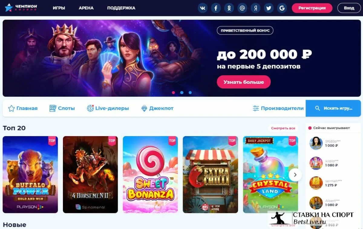 Casino champion game casino champion leggins fun. Champion Casino бездепозитный бонус. Промокод чемпион казино. Казино чемпион бонусы. Баннер казино чемпион.