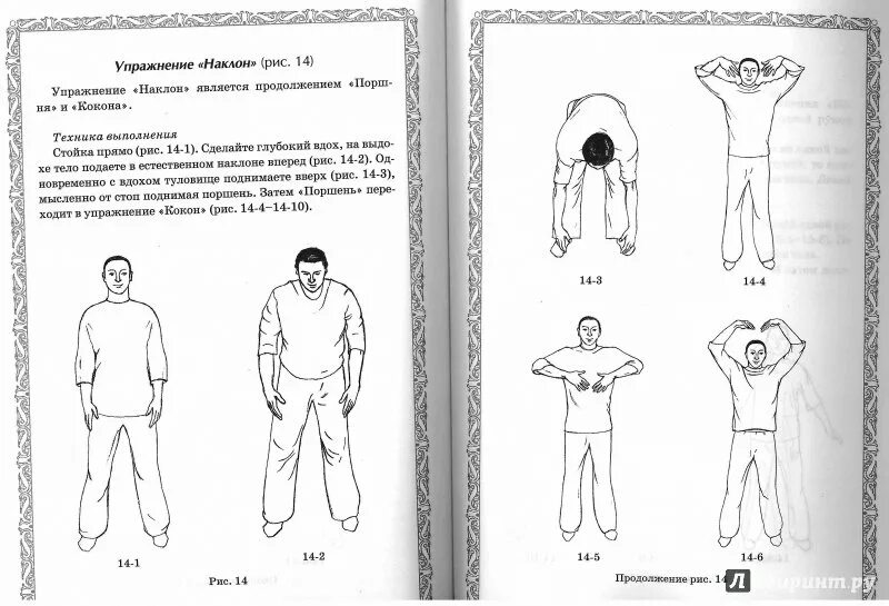 Суфийские практики. Суфийские практики книги. Пробуждение Суфийские практики. Энергетические практики Суфийские.