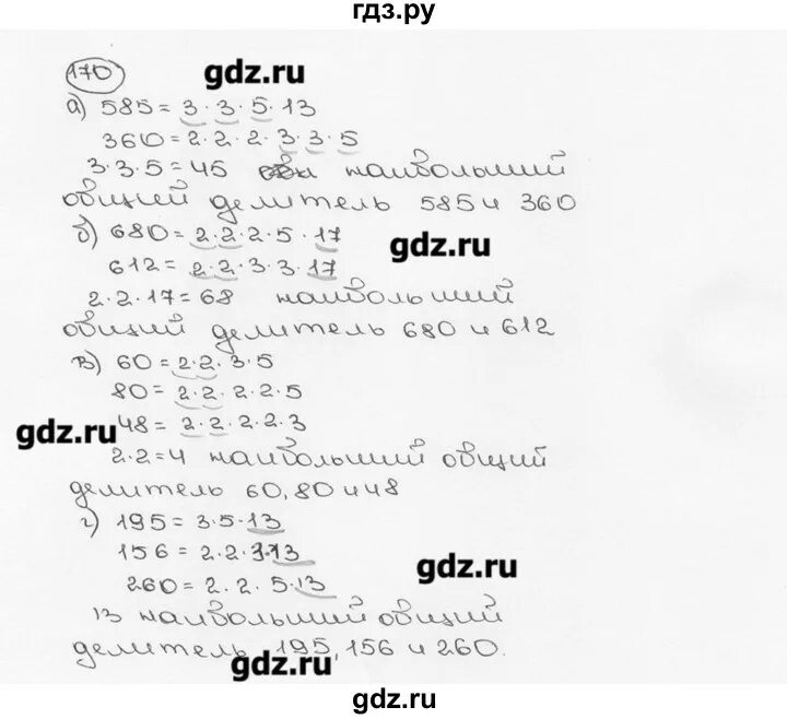 Математика с 46 номер 170. Математика 6 класс номер 170. Номер 174 по математике 6 класс.