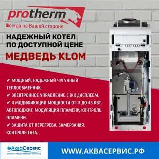 Протерм медведь ошибки