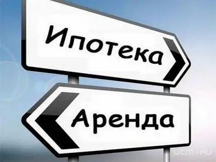 Снять выгодно